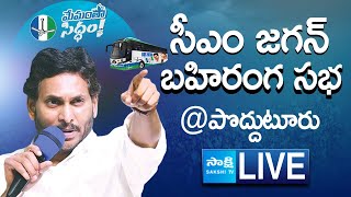 AP CM YS Jagan Public Meeting at Proddatur  Memantha Siddham  YSR Kadapa SakshiTVLIVE [upl. by Anifled]