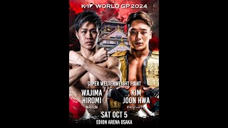 2024105 K1 WORLD GP 안양삼산 김준화 vs Wajima Hiromi [upl. by Eelyab]