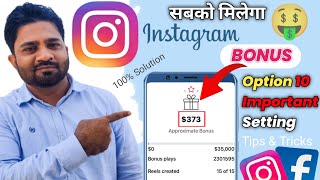 100 Solution Instagram bonus option not showing  instagram reels bonus not showing  Monetization [upl. by Eyanaj]