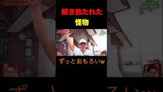 相席食堂で1番再生されたあの動画ww 芸人 お笑い 相席食堂 千鳥 [upl. by Henryson820]