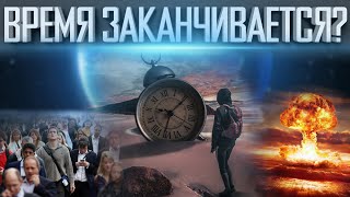 ВРЕМЯ МЕНЯЕТ СТРУКТУРУ  НАМ ЗАПРЕТИЛИ ЭТО ЗНАТЬ  КОНЕЦ ВРЕМЕН [upl. by Ahteral540]