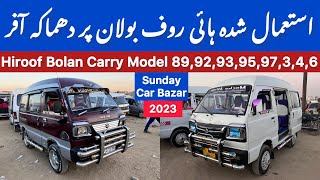 Suzuki Hiroof Bolan Model 919293949590Hiroof Bolan Sunday Car Bazar Karachi [upl. by Aleciram]