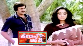 Sedina Hakkiಸೇಡಿನ ಹಕ್ಕಿ Kannada Full Movie  Ananthnag Lakshmi  TVNXT Kannada [upl. by Winfrid]