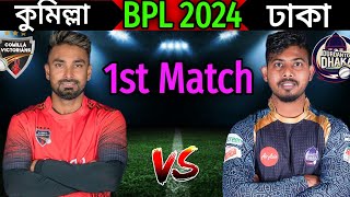 BPL 2024 1st Match  Comilla vs Dhaka Match Playing 11  Dhaka vs Comilla BPL Match 2024 [upl. by Clarette]