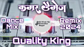 kamar damage nahi karna khesari lal yadavdjsong jblvibrationbeat jblvibrationclub [upl. by Horn599]