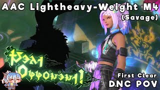 FFXIV AAC LightheavyWeight M4 Savage  DNC POV 1st Clear [upl. by Maribeth635]