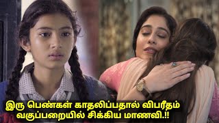 பெண் உடலின் ஹார்மோன் மாற்றத்தை 14வருடம் மறைத்த விளைவு movie explained in tamil voiceover [upl. by Mitinger]