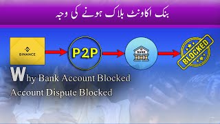 You Account Has Been Blocked  Easy Paisa Jazz Cash Blocked  p2p Scam [upl. by Etnoid]