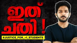 1 Maths ചതിച്ചു  Evaluation simple ആകുമോ  Justice for 1 Students [upl. by Louth]