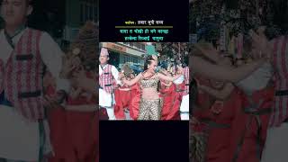 हजारौ जुनी सम्म नि लै लै  HAJAR JUNI SAMMA  Nepali Movie Song  Swastima Khadka shorts [upl. by Giustina]