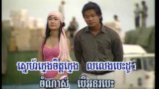 snaeh kmeng jet kmeng  khmer karaoke sing a long [upl. by Yelrac962]