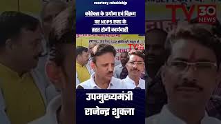 कोरेक्स का उपयोग और बेंचना दोनों गुनाह NDPS की होगी कार्यवाही I MP News I Deputy CM Rajendra Shukla [upl. by Julee]