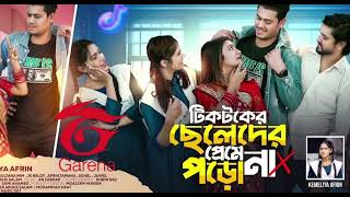 টিকটকের ছেলেদের প্রেমে পড়ো না  Tik toker Cheleder  free fire chele der Prema Prona  2024 New [upl. by Balfore99]