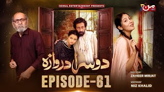 Doosra Darwaza  Coming Up Next  Episode 65  MUN TV Pakistan [upl. by Yekcir]