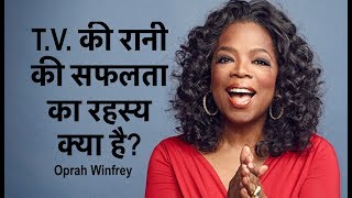 Success Story in Hindi  Motivational Story of Oprah Winfrey [upl. by Wasserman905]