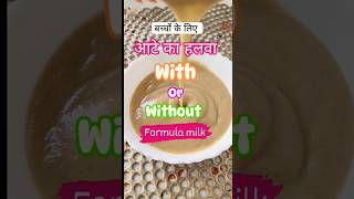 बच्चों के लिए गेहूं के आटे का हलवा wheat flour halwa for kids shortsfeed ytshorts babies food [upl. by Leeanne875]