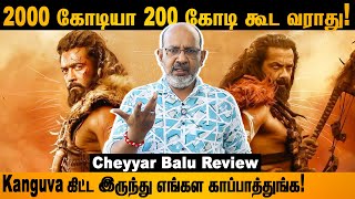 Kanguva Movie Review இது Kanguva இல்ல காக்கா kanguva suriya bobbydeol karthi cheyyarubalu [upl. by Alhak]