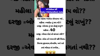 💞Chintan Rathod Gujrati Vlogs Motivational Shayari💞Motivational Gujrati quotes Status shorts viral [upl. by Lesnah]