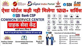 New Digital India Portal Aadhaar CSP amp Aeps Kiosk Banking Services Point 100  Services Id Password [upl. by Nicolina796]