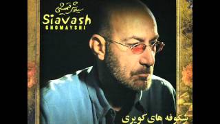 Siavash Ghomayshi  Baroon  سیاوش قمیشی  بارون [upl. by Suisyola996]