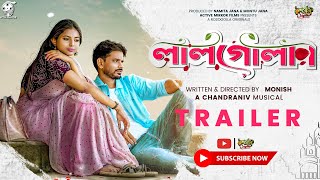 লালগোলাপ  Trailer  Romantic Love story  Drama  ROSOGOLLA ORIGINALS [upl. by Zilla454]