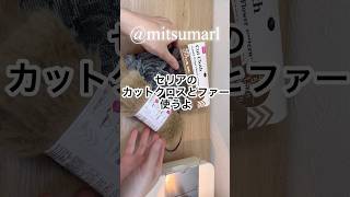 素敵バッグの完成！shortsshortsewingハンドメイド100均100均diydiyhandmadeハンドメイドsewingmachinesewingtutorial [upl. by Cut]