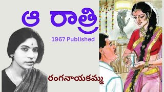 సహజీవనం పై రంగనాయకమ్మ కామెంట్స్ Ranganayakamma Exclusive Interview  10TV [upl. by Spevek464]