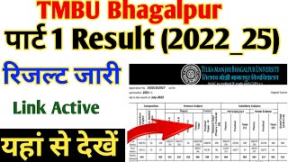 Tmbu ba part 1 result kab aaega 202225 ba bsc bcom part 1 result kaise dekhe tmbu ba part 1 result [upl. by Orestes]