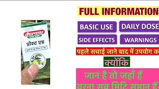 Baidyanath Prostaid Tablet Benefits Dosage  Side Effects [upl. by Ytomit]