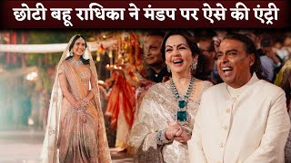 Radhika Merchants Grand Bridal Dance Entry In Pre Wedding With Anant Ambani  MukeshNita Ambani [upl. by Arze]