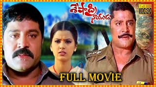 Seshadri Naidu Telugu Full HD Movie  Srihari And Ramireddy Action Drama Movie firstshowmovies [upl. by Saleme857]