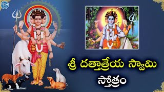 Lord Dattatreya swamy Stotram  Dattatreya Swamy Sunday Special Song  Daiva Balam [upl. by Siobhan]