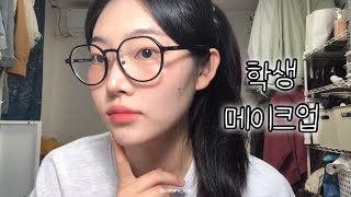 광고X🙅🏻‍♀️ 과즙미 팡팡🍓🍊🍋 상콤한 봄웜톤 ‘무쌍’ 학생메이크업가성비템들 추천을 곁들인 [upl. by Lednik]