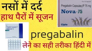 pregabalin  pregabalin 75 mg in Hindi  uses in Hindi [upl. by Rossen]