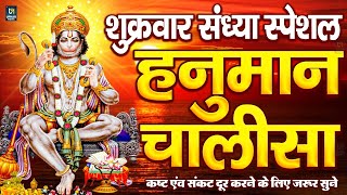 LIVE श्री हनुमान चालीसा  Hanuman Chalisa  Jai Hanuman Gyan Gun Sagar hanuman chalisa live bhajan [upl. by Ymmij]