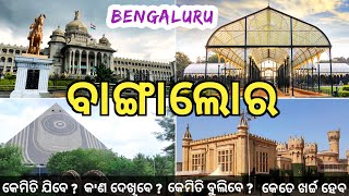 Bangalore Tour Guide  Bengaluru City All Tourist places  Silicon valley of India banglore [upl. by Eocsor]