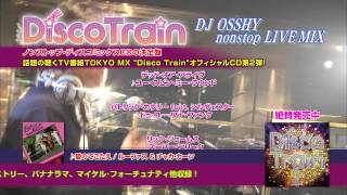 Disco Train 2ディスコ・トレイン2 [upl. by Esilahs839]