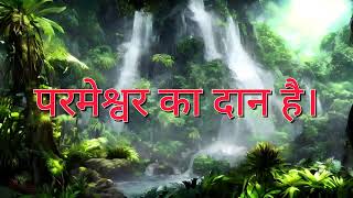 मृत्यु से जीवन की ओर ☀✨  From Death To Life 🧬  bible shorts [upl. by Atirhs]