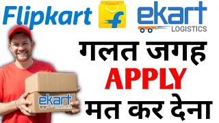 Ekart फ्रैंचाइज़ी कैसे शुरू करें🔴🔴  EKart courier franchise  Logistic business idea 2022 [upl. by Ken]