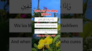 Dua for Healing Shifa [upl. by Adniram]