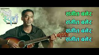 TIMRO SPARSHA ll KARAOKE WITH LYRICS ll BHUWAN MAHARJAN ll NEW NEPALI SONG ORIGINAL TRACK [upl. by Ruiz]