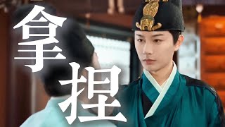 【南城宴】兩個人都各懷鬼胎，太配啦！『腹黑統領ㄨ呆萌太監』＃南城宴 ＃王佑碩 ＃陸劇 王佑硕 [upl. by Tebazile]