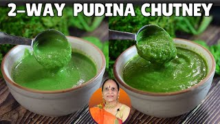 इन २ आसान तरीकों से बनाएं पुदीने की स्वादिष्ट और चटपटी चटनी  Mint leaves Chutney  Pudina Chatni [upl. by Ayanaj996]