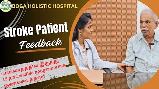 Stroke Patient Recovery in 15 Days  Boga Holistic Hospital  DrViji [upl. by Dav488]