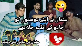 usman ne apne dustun ko jadu ke ande khla diye funny video 7 funny video😂🤪usmanalicomedyvideo2288 [upl. by Laux]