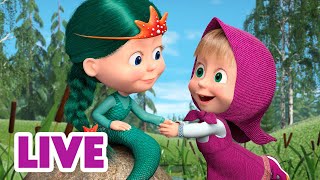 🔴 LIVE STREAM माशा एंड द बेयर 🔮 🧜‍♀️ रोमांच की जादुई दुनिया 📺 Masha and the Bear in Hindi [upl. by Fishback589]