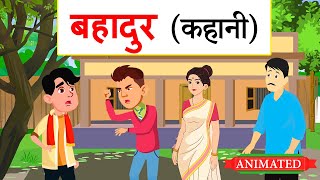 Bahadur Kahani class 12 Hindi animation  explanation  summary [upl. by Yordan]