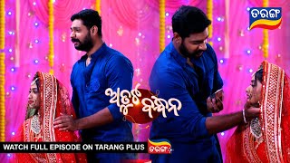 Atuta Bandhana  Ep 161  19th Nov 2024  Best Scene  Tarang Tv  Tarang Plus [upl. by Issirk]