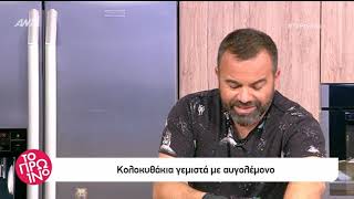 Καλλίδης  Κολοκυθάκια γεμιστά με αυγολέμονο [upl. by Ruprecht302]