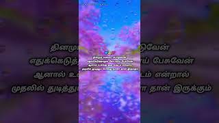 true love feeling whatsapp status tamil  love failure WhatsApp status  emotional sad status [upl. by Airitac]